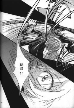 Page 50 of <Shinyaku> neon genesis document G