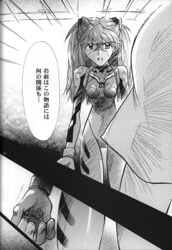 Page 54 of <Shinyaku> neon genesis document G