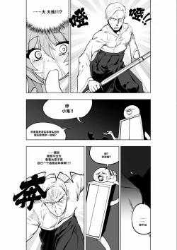 Page 16 of Mahou Shoujo Western Girls Comic 7-wa Kouhen