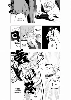 Page 18 of Mahou Shoujo Western Girls Comic 7-wa Kouhen