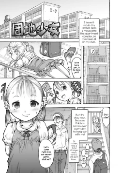 Page 1 of Danchi Shoujo | The Apartment Girl