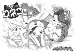 Download Sanbiki no Koneko