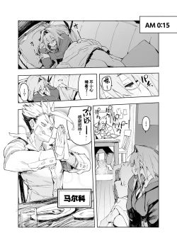 Page 14 of AMNERO4 frustration relief