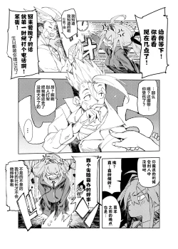 Page 15 of AMNERO4 frustration relief