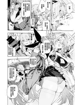 Page 24 of AMNERO4 frustration relief