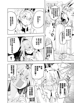 Page 6 of AMNERO4 frustration relief