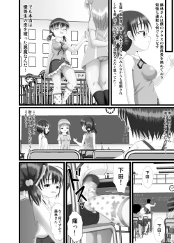 Page 12 of Kichiku Iinchou HayanaSatanic class president Hayana is...