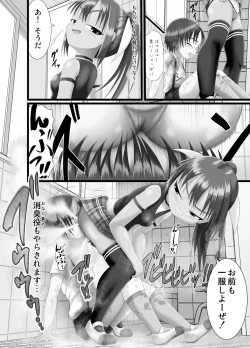 Page 16 of Kichiku Iinchou HayanaSatanic class president Hayana is...