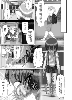 Page 27 of Kichiku Iinchou HayanaSatanic class president Hayana is...
