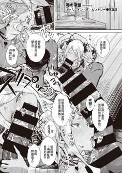 Page 17 of Gal in the country Ch. 1-2