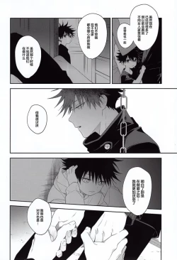 Page 13 of Nishi to Higashi wa Otsukiai Shite Hitotsuki-me | 东与西交往的第一个月