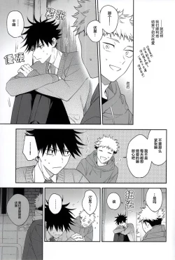 Page 28 of Nishi to Higashi wa Otsukiai Shite Hitotsuki-me | 东与西交往的第一个月