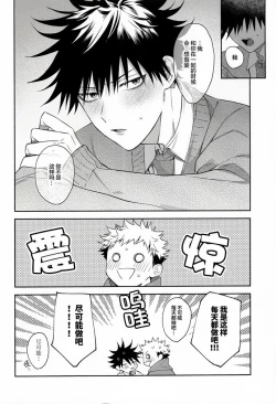 Page 29 of Nishi to Higashi wa Otsukiai Shite Hitotsuki-me | 东与西交往的第一个月