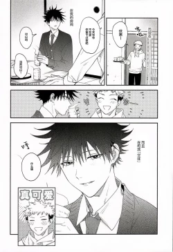 Page 6 of Nishi to Higashi wa Otsukiai Shite Hitotsuki-me | 东与西交往的第一个月