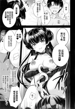 Page 10 of Anta wa Koko de Fuyu ni Kawareru no yo!!- A succubus girl and a breeding dog