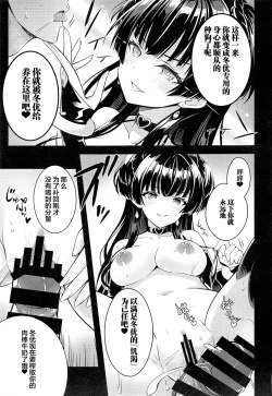 Page 14 of Anta wa Koko de Fuyu ni Kawareru no yo!!- A succubus girl and a breeding dog
