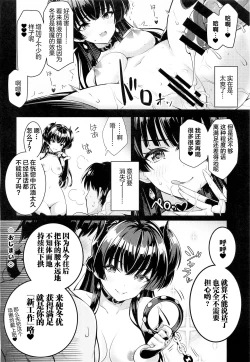 Page 21 of Anta wa Koko de Fuyu ni Kawareru no yo!!- A succubus girl and a breeding dog