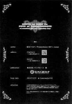 Page 23 of Anta wa Koko de Fuyu ni Kawareru no yo!!- A succubus girl and a breeding dog