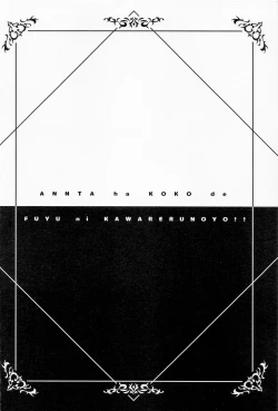 Page 3 of Anta wa Koko de Fuyu ni Kawareru no yo!!- A succubus girl and a breeding dog