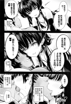 Page 9 of Anta wa Koko de Fuyu ni Kawareru no yo!!- A succubus girl and a breeding dog