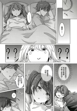 Page 10 of Miku-chan wa Itashitai