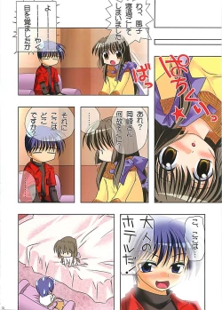 Page 11 of HARMONIOUS 3