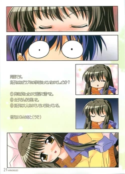 Page 19 of HARMONIOUS 3