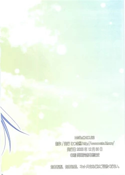 Page 44 of HARMONIOUS 3