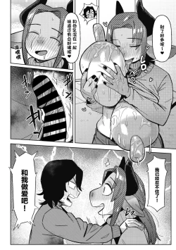 Page 20 of Ai Tokidoki Bonyuu  | 爱、有时母乳