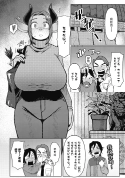 Page 2 of Ai Tokidoki Bonyuu  | 爱、有时母乳