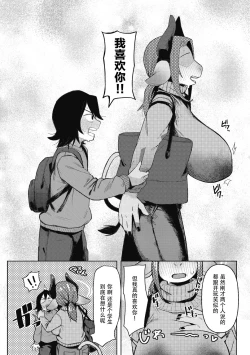 Page 5 of Ai Tokidoki Bonyuu  | 爱、有时母乳