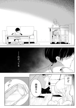 Page 10 of Shounen no Houkago 2