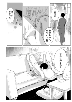 Page 23 of Shounen no Houkago 2