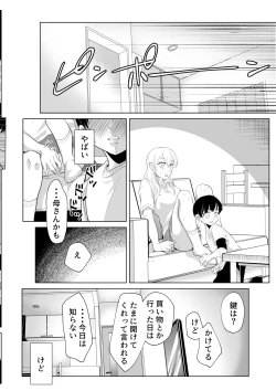 Page 31 of Shounen no Houkago 2
