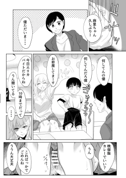 Page 39 of Shounen no Houkago 2
