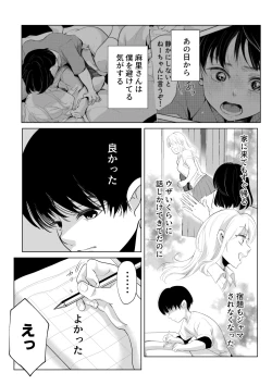 Page 6 of Shounen no Houkago 2