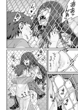 Page 22 of Kanaami Goshi no Natsuyasumi