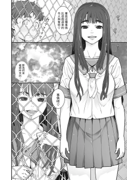 Page 8 of Kanaami Goshi no Natsuyasumi