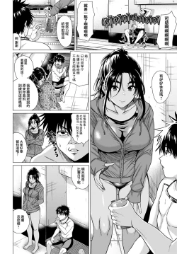 Page 10 of Honki Miseteyo | 向我展示你的決心