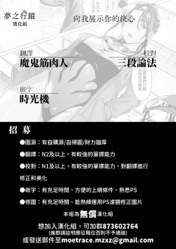 Page 37 of Honki Miseteyo | 向我展示你的決心