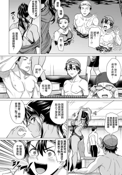 Page 6 of Honki Miseteyo | 向我展示你的決心