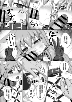 Page 12 of FOX MANIAX4