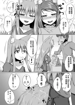 Page 30 of FOX MANIAX4