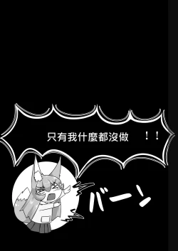 Page 31 of FOX MANIAX4