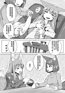 Page 6 of FOX MANIAX4