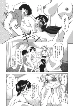 Page 195 of Gamushara ga Suki