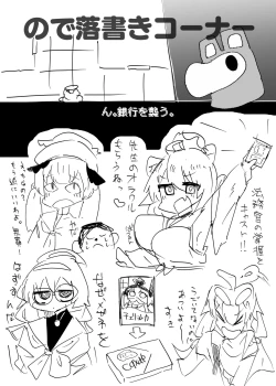 Page 19 of Schale Seishori Touban Nisshi 1