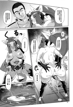 Page 20 of Dorei Shoufukan Hatsuharu Kai Tsui