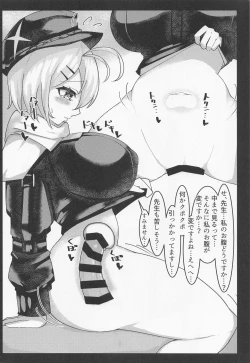 Page 15 of BluArch Jusei Houkokusho 2