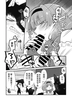 Page 11 of Mangetsu shika Shira nai